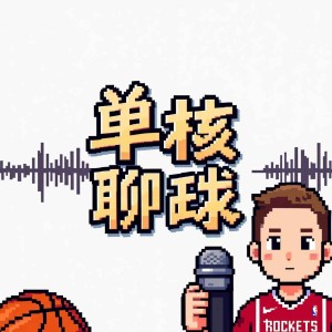 华体会APP-终于，这一次被逆转的不是火箭！